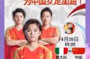 包含泰国女足-逼平爱尔兰无缘四强的词条
