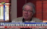 斯洛文尼亚队苦战平局，艰难推进赛程的简单介绍