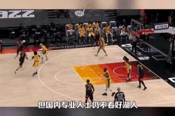白玫瑰砍分：湖人击败国王继续胜出