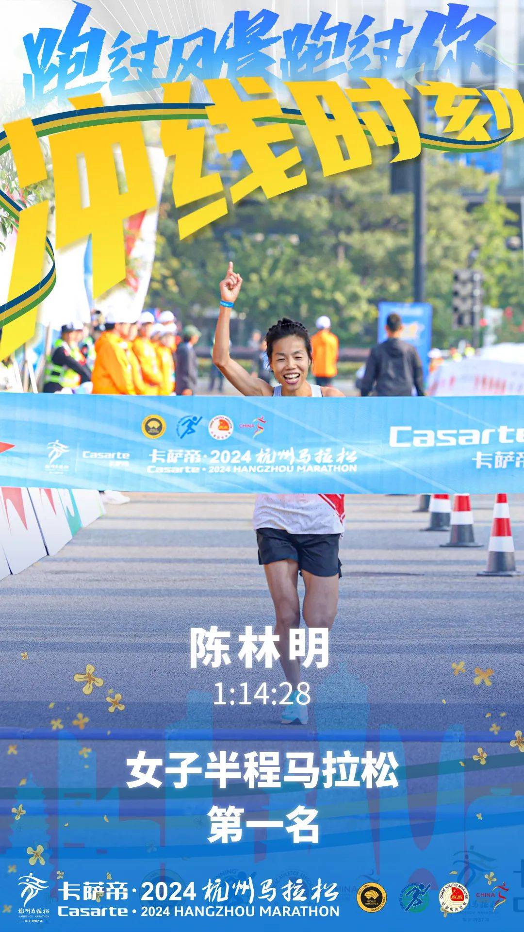 关于利比亚马拉松选手冲刺破记录的信息