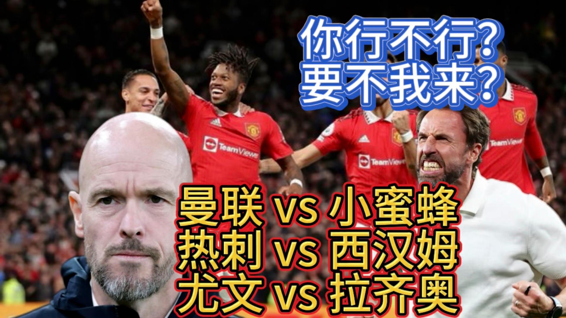 国安五连胜继续领跑积分榜，热刺主帅陷下课危机！的简单介绍