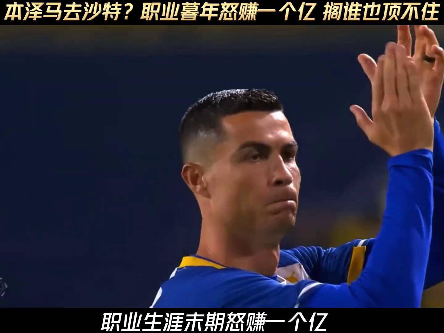 包含本泽马遭遇争议红牌，C罗乘势反超比分完成逆转的词条