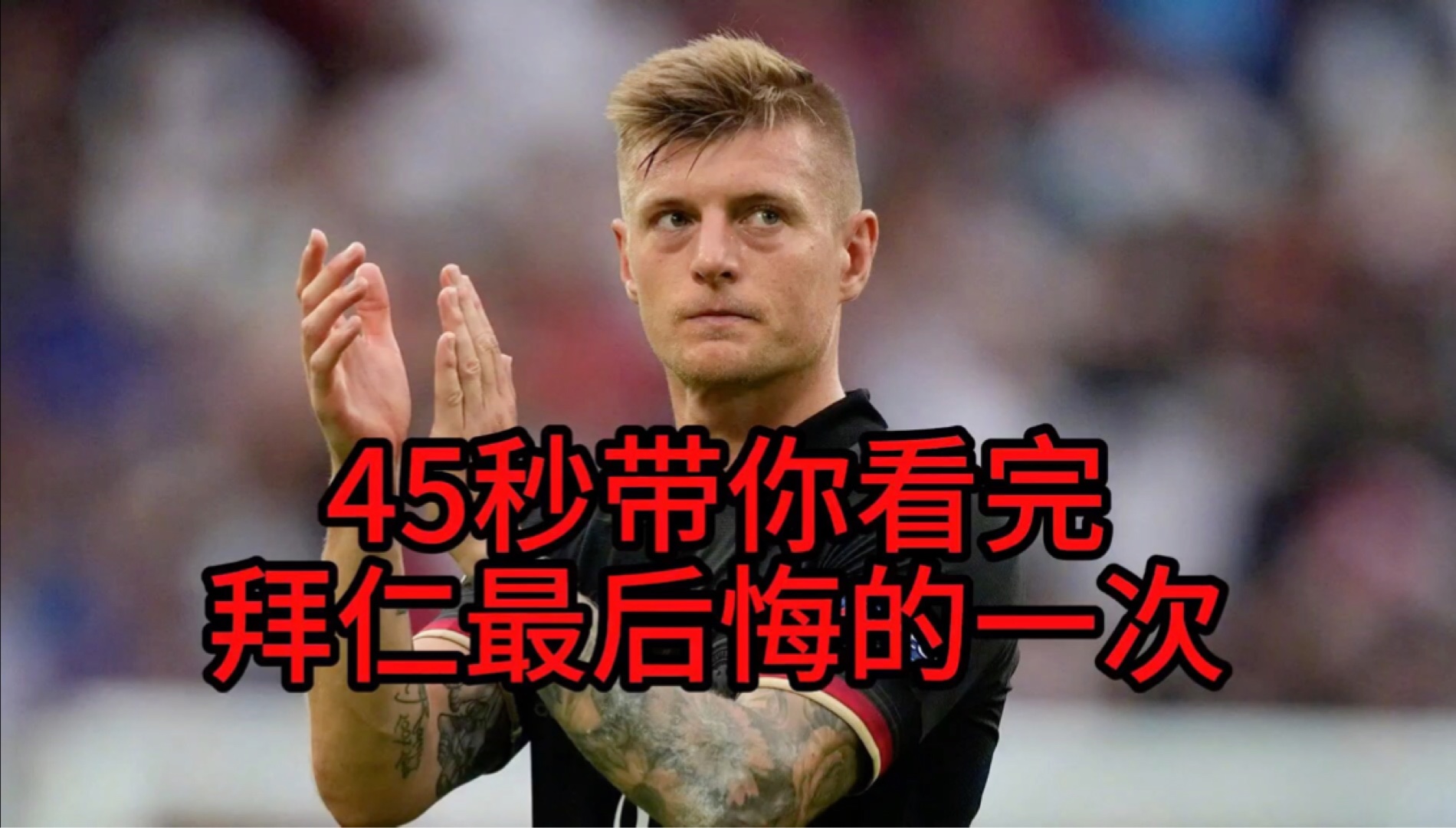 包含拜仁连续五场破门，巴萨主帅直言：这小子挡不住！的词条