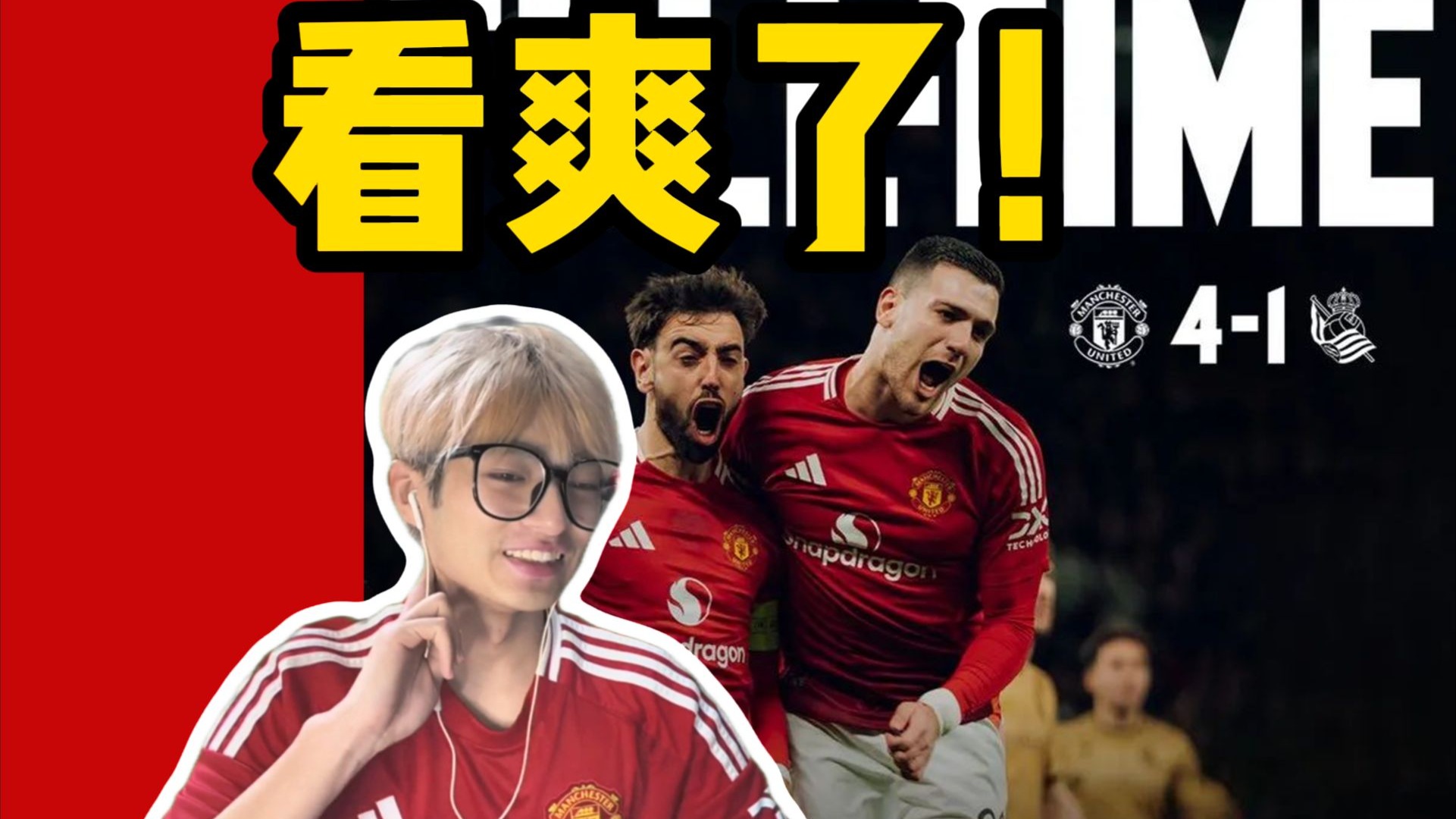 关于曼联开场5分钟连进两球，武磊防线形同虚设！的信息