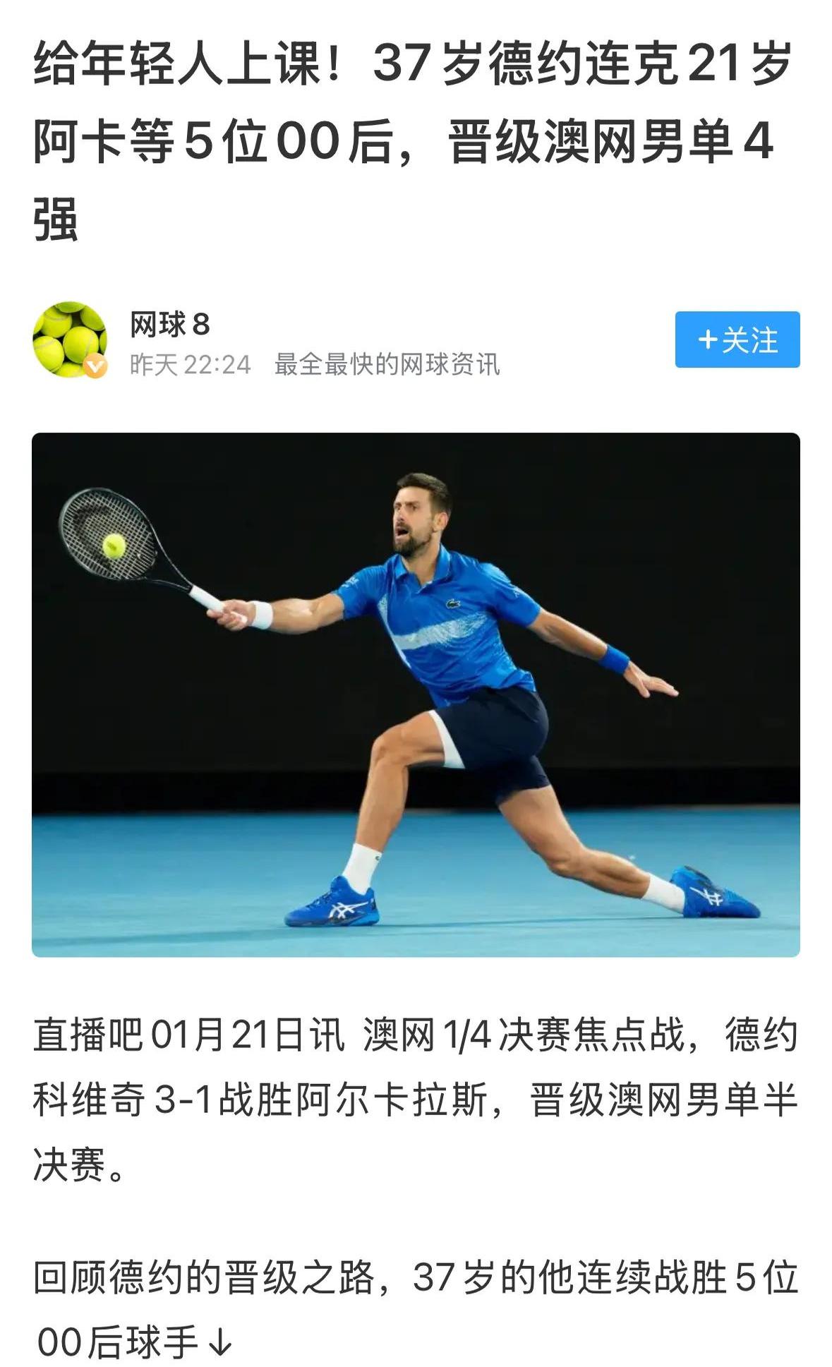  德约科维奇赛事官方发布逆转新规，C9争议不断！